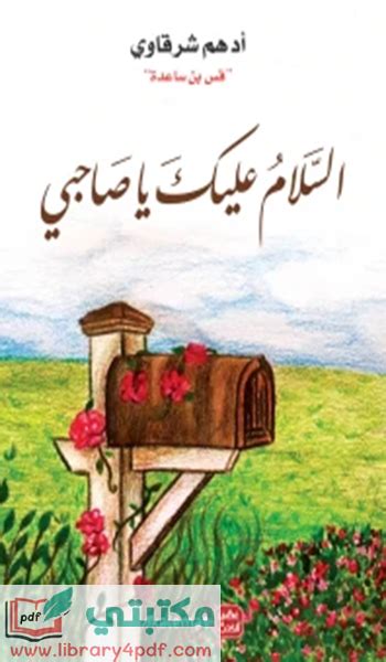 مكتبتي PDF .